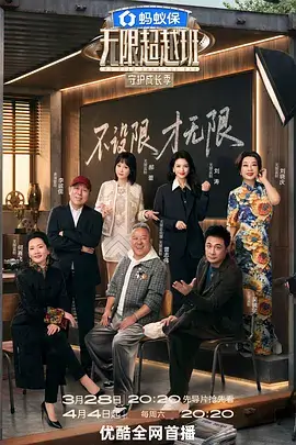 奔跑吧2026 真人秀2026